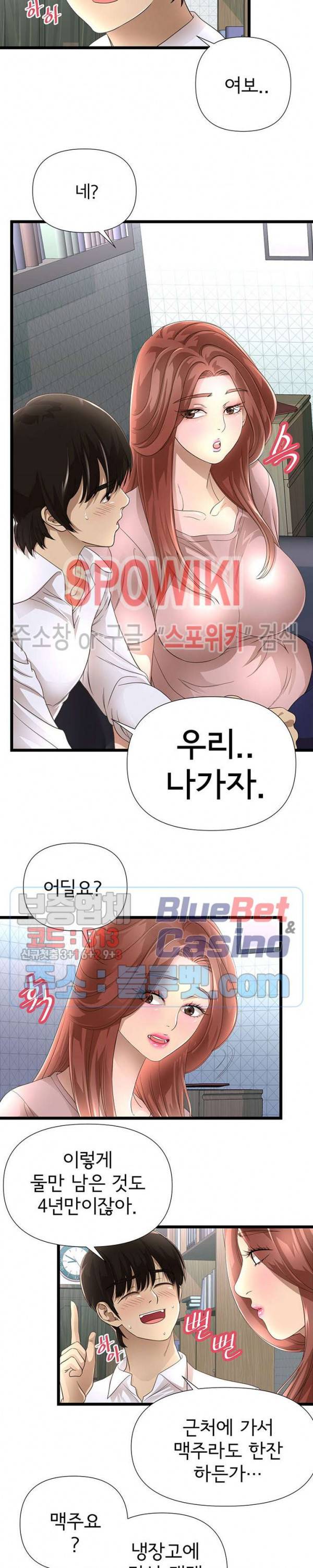 아이엄마 5화 4