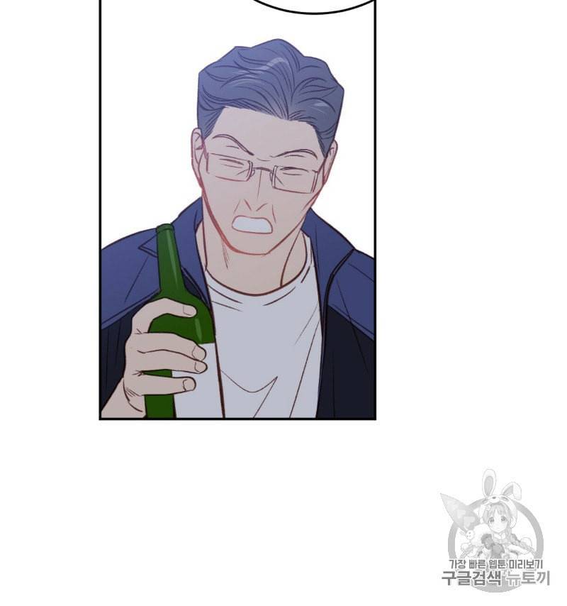 신입사원 BL 19화 11