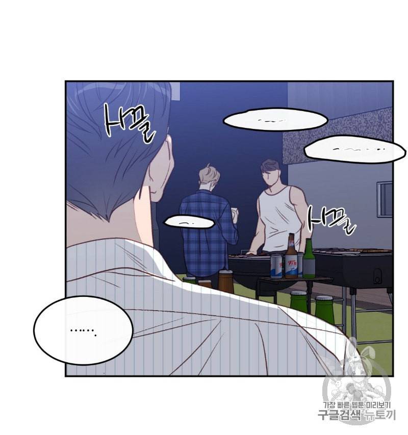 신입사원 BL 19화 15