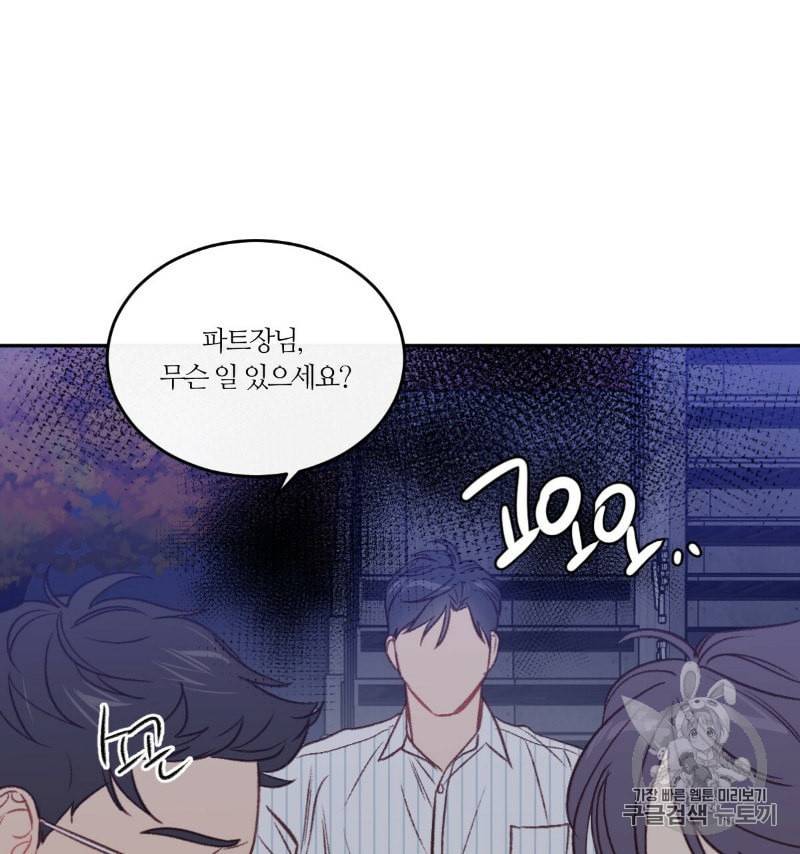 신입사원 BL 19화 16