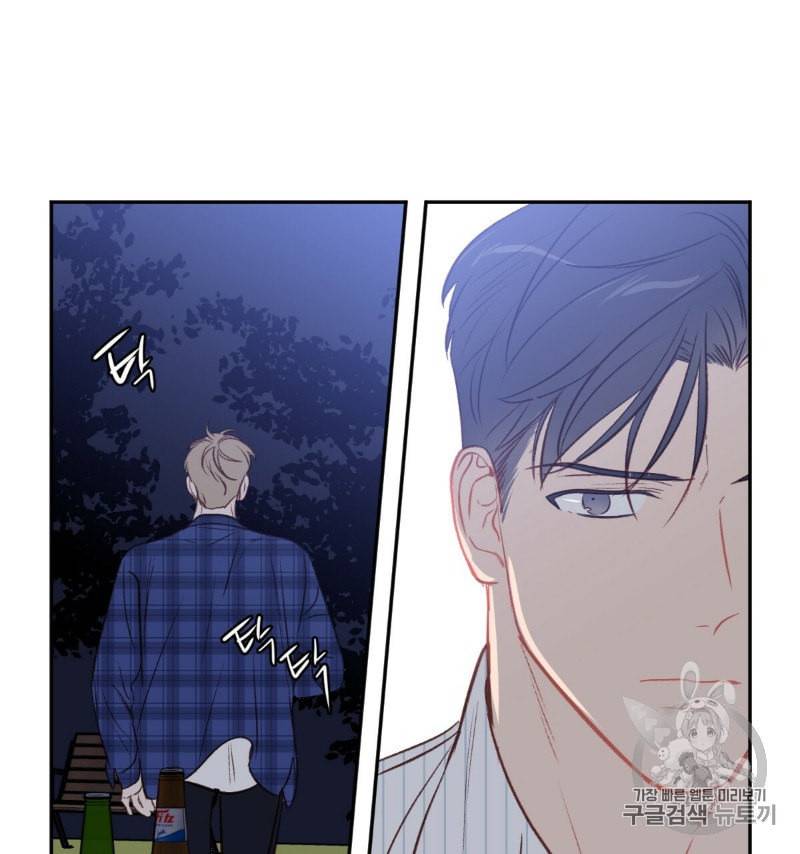 신입사원 BL 19화 18