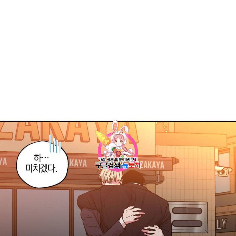 연애제한구역 23화 1