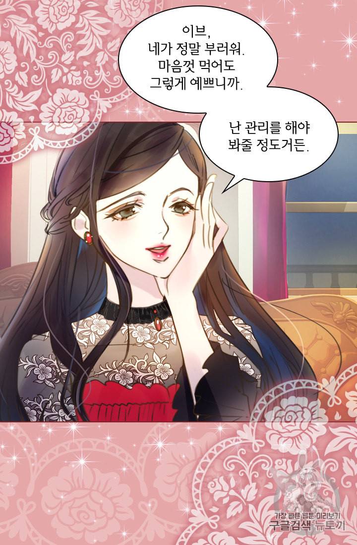 레이디 생존의 법칙 3화 3