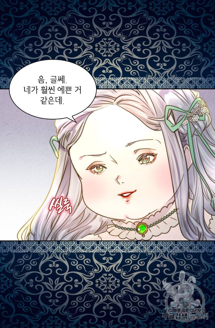 레이디 생존의 법칙 3화 4