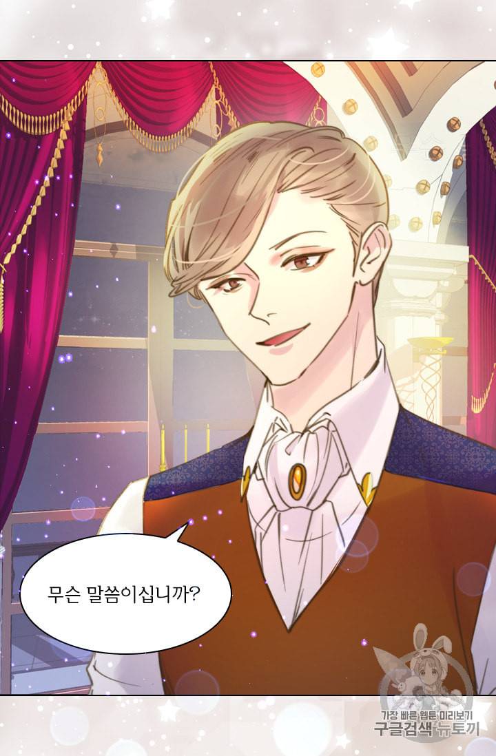 레이디 생존의 법칙 3화 6