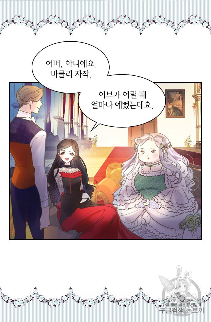 레이디 생존의 법칙 3화 8