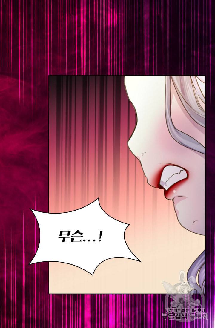 레이디 생존의 법칙 3화 12