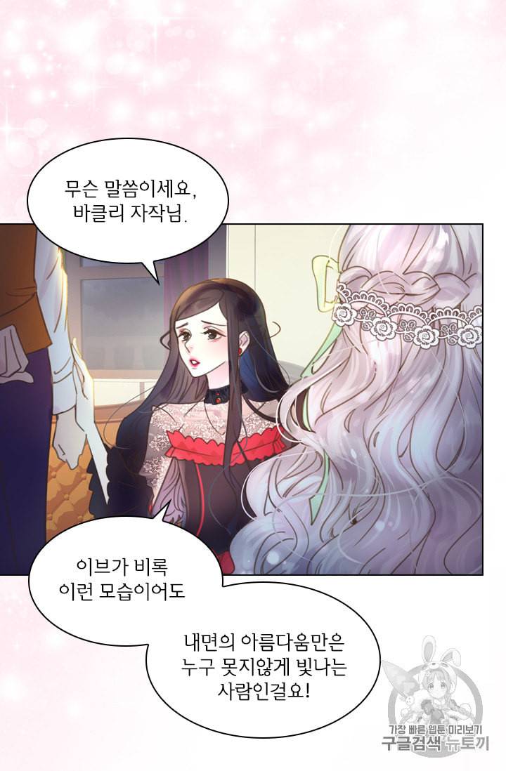 레이디 생존의 법칙 3화 13