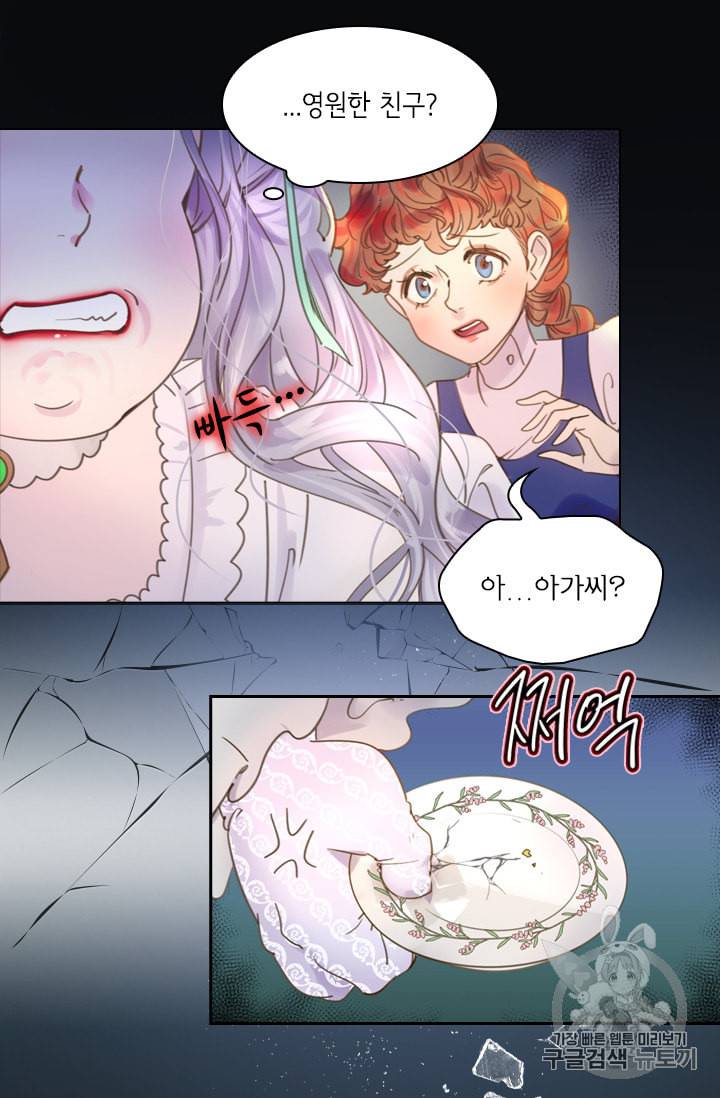 레이디 생존의 법칙 3화 14