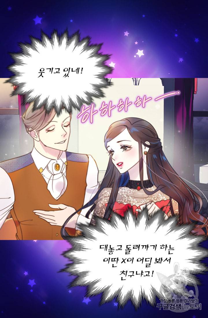 레이디 생존의 법칙 3화 15