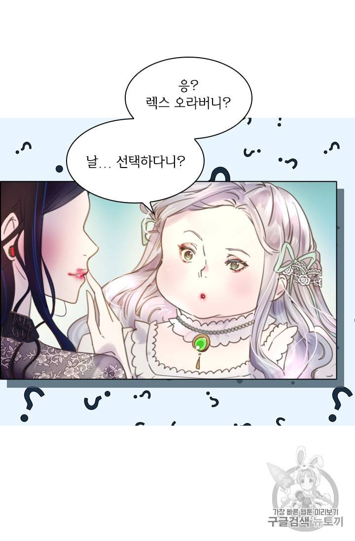 레이디 생존의 법칙 3화 17