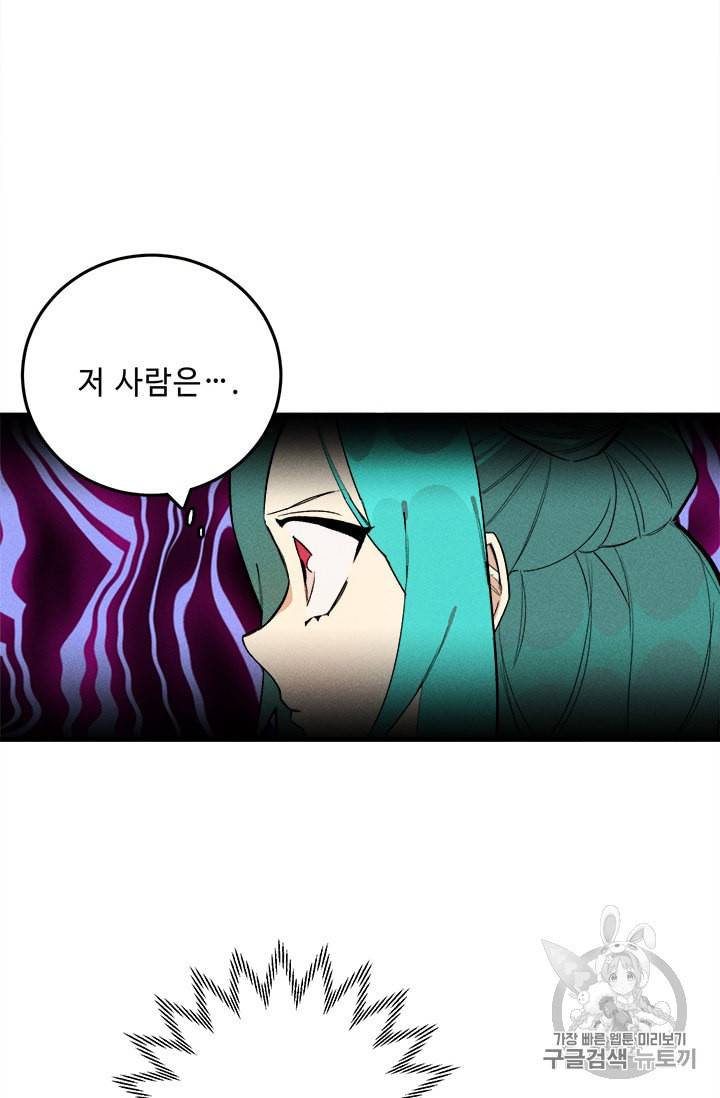 로열 셰프 영애님 3화 4