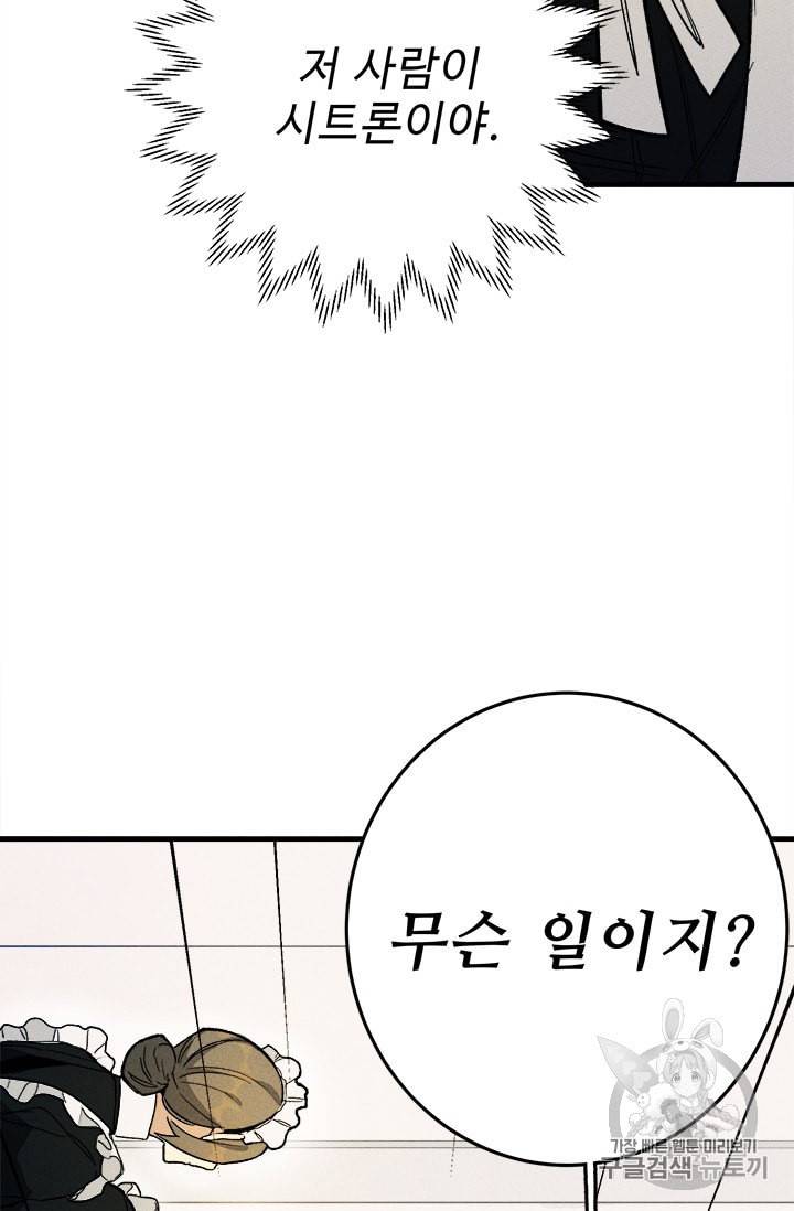 로열 셰프 영애님 3화 6