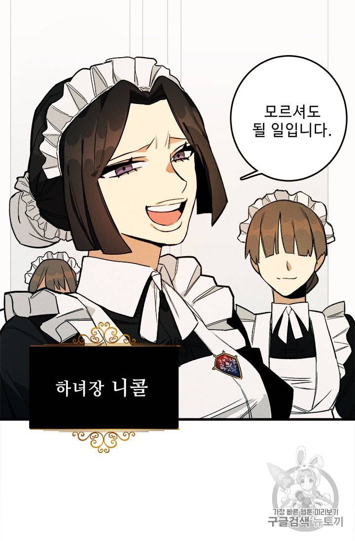 로열 셰프 영애님 3화 9