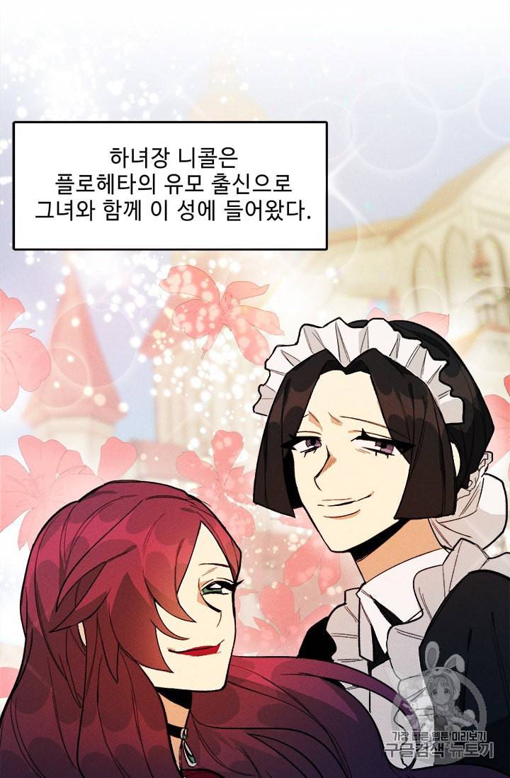 로열 셰프 영애님 3화 11