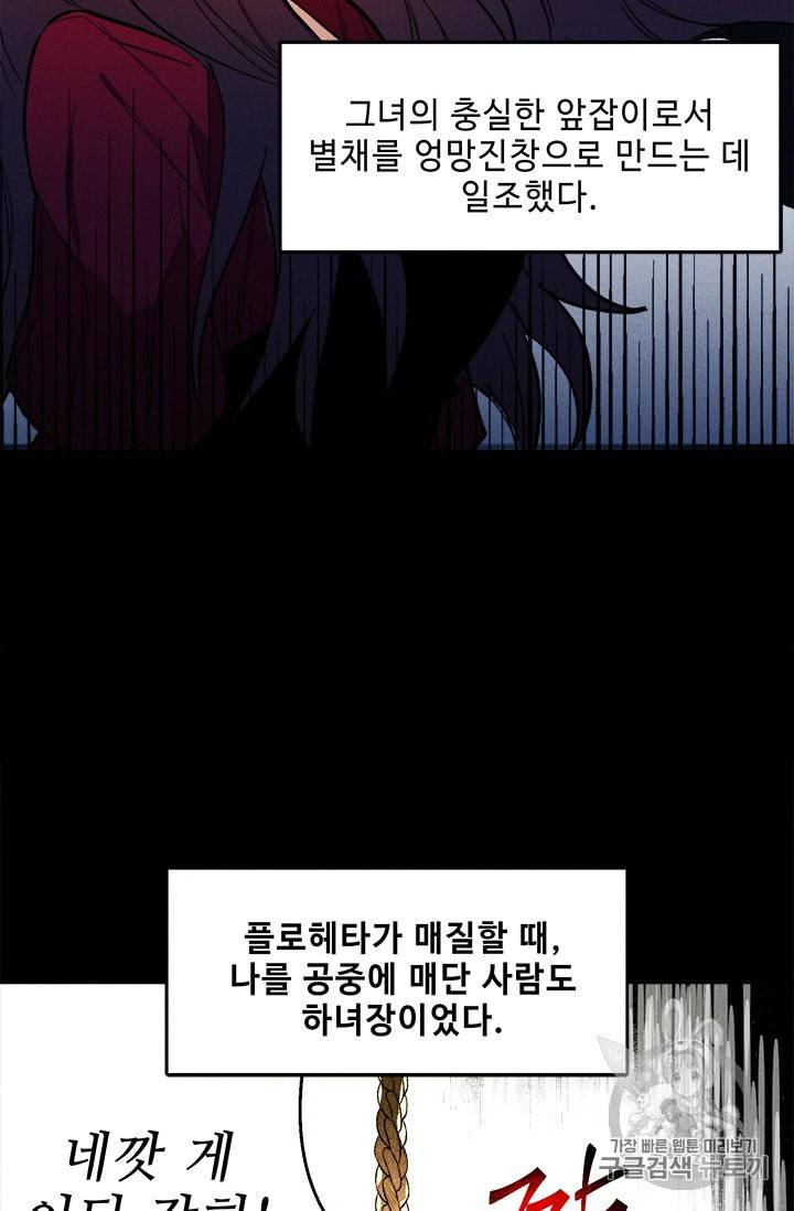 로열 셰프 영애님 3화 12