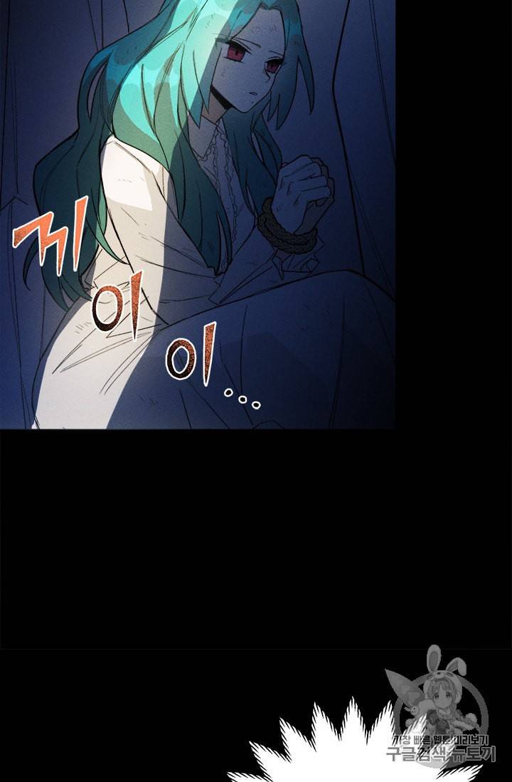 로열 셰프 영애님 3화 14