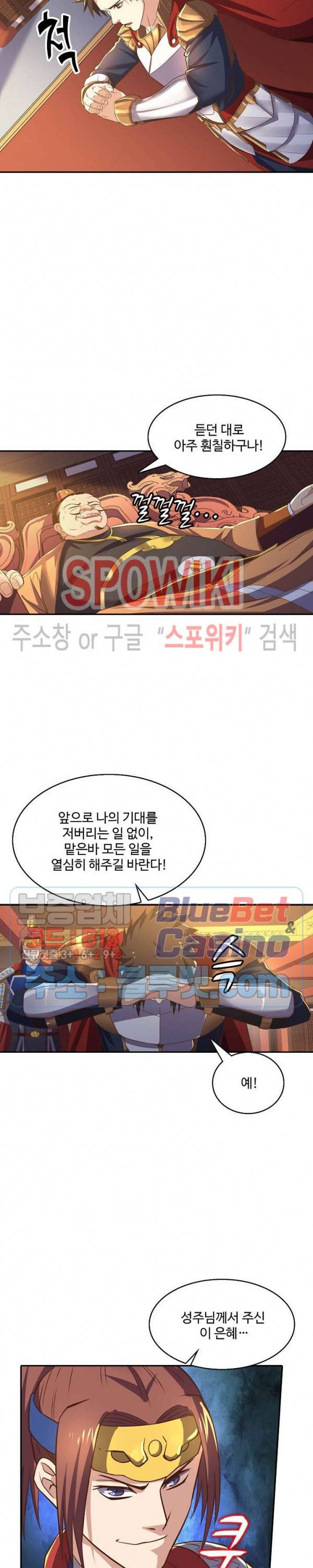 리셋하여 만렙 플레이어 51화 2