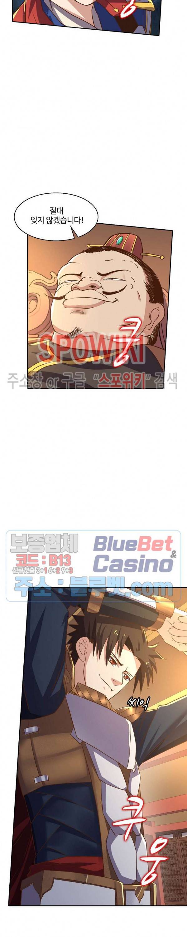 리셋하여 만렙 플레이어 51화 3