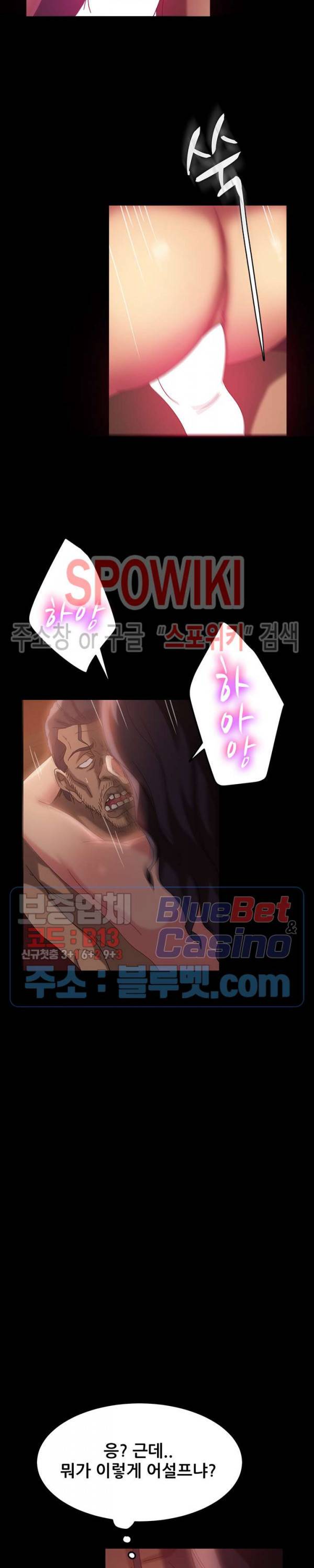 김씨 36화 5