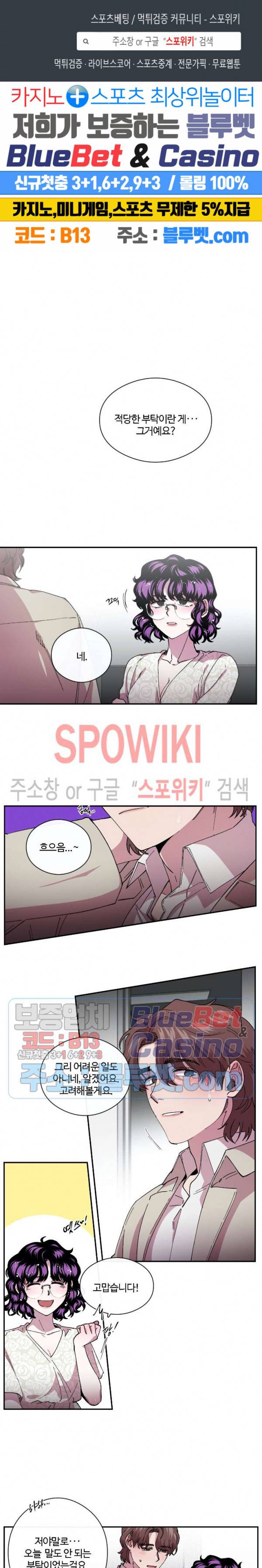 S플라워 80화 1