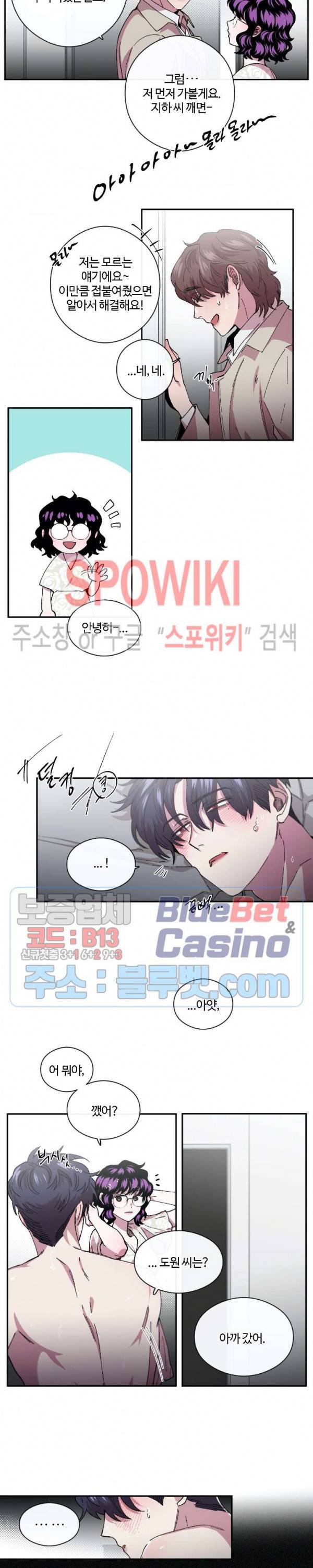 S플라워 80화 2