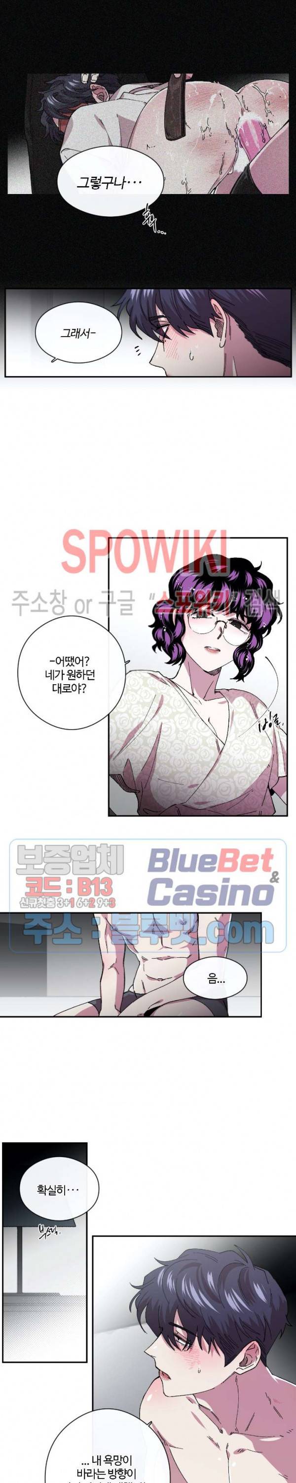 S플라워 80화 3