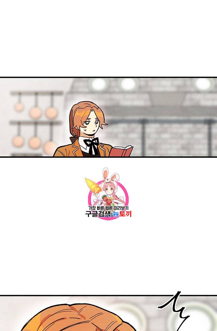 로열 셰프 영애님 10화 1