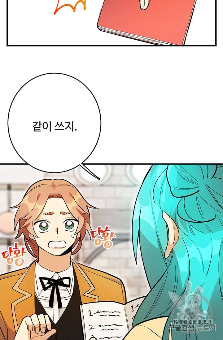 로열 셰프 영애님 10화 6