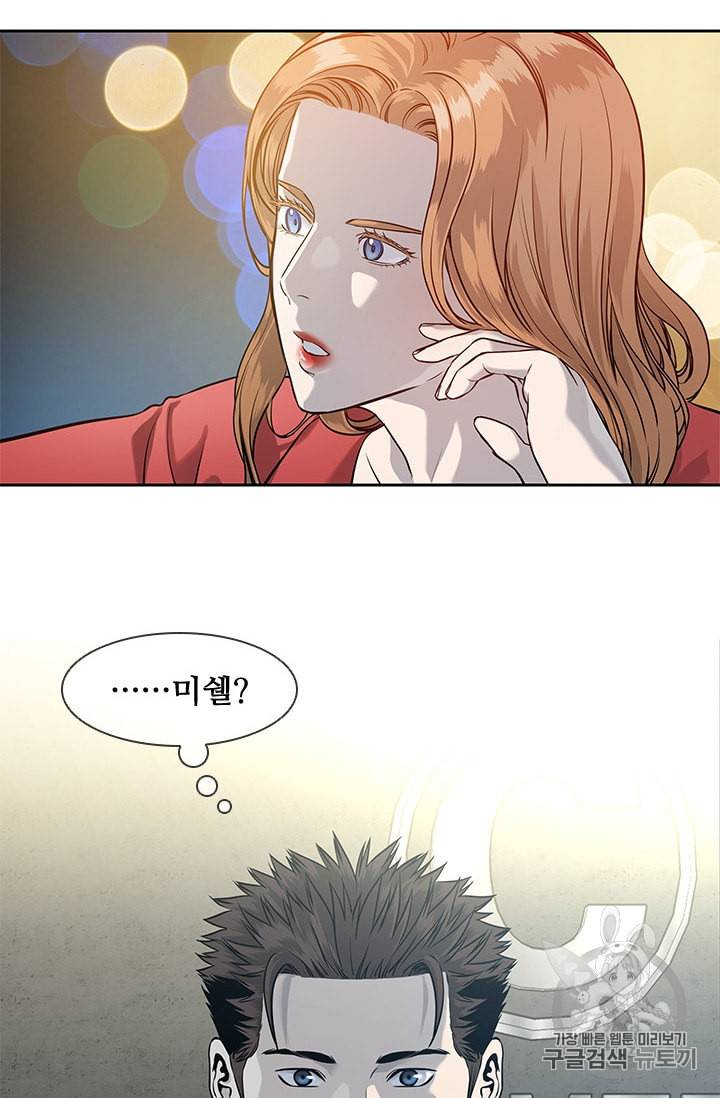 갓 오브 블랙필드 42화 3