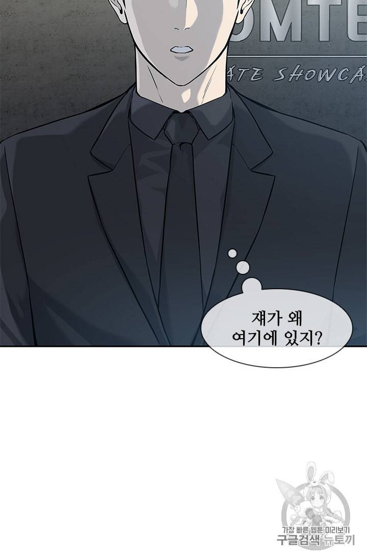 갓 오브 블랙필드 42화 4