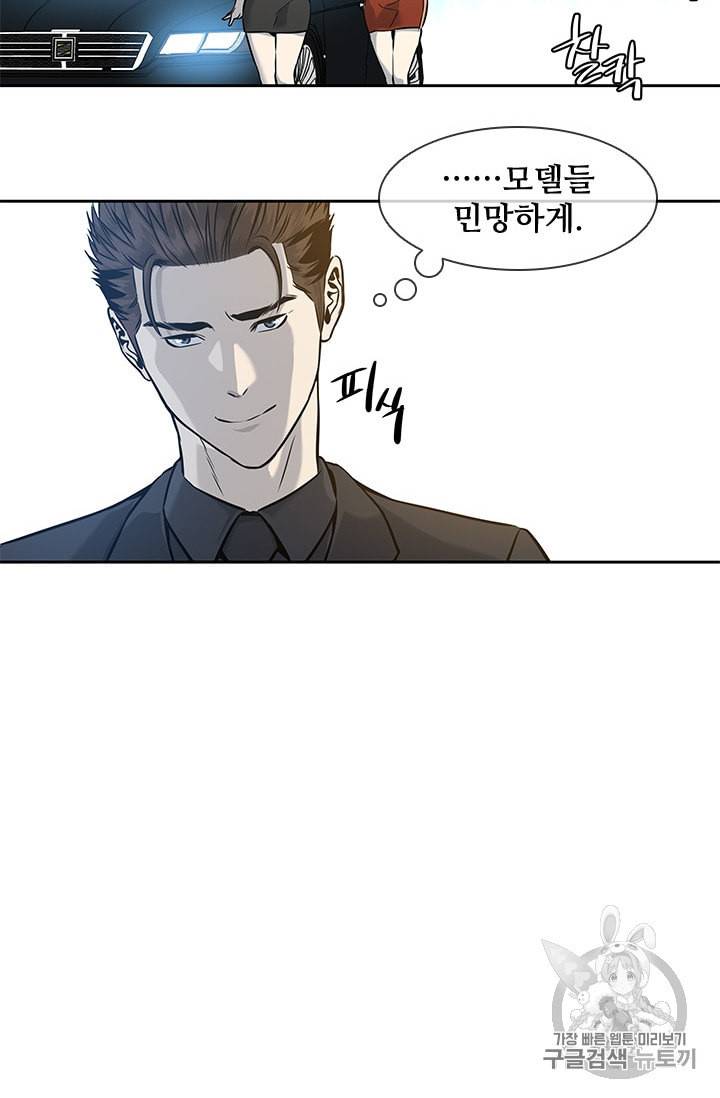 갓 오브 블랙필드 42화 8