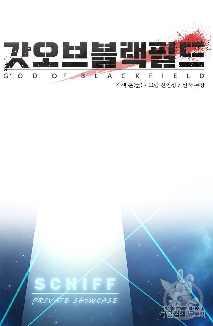 갓 오브 블랙필드 42화 9