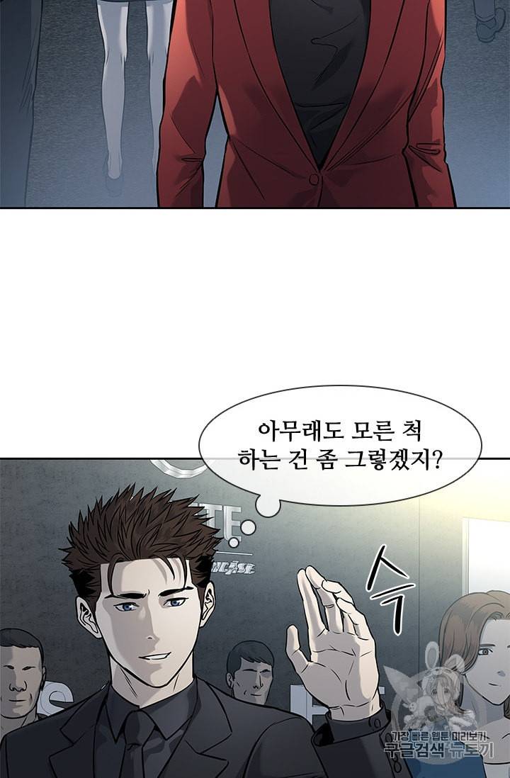 갓 오브 블랙필드 42화 11