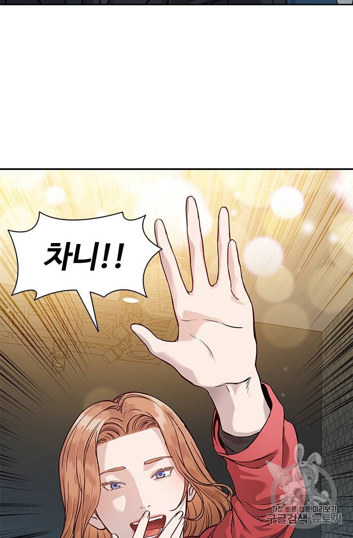 갓 오브 블랙필드 42화 12