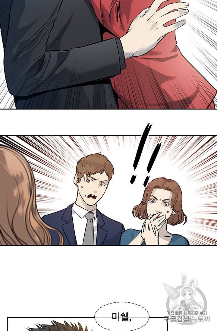 갓 오브 블랙필드 42화 16