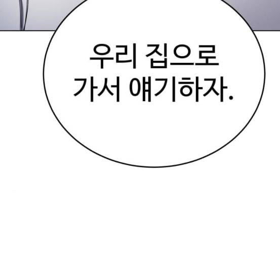 소녀재판 22화 3