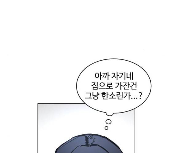 소녀재판 22화 12