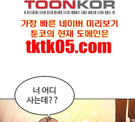 소녀재판 22화 26