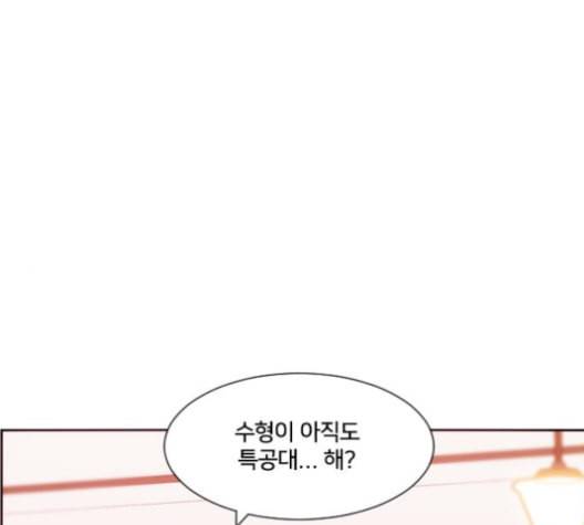 잉여특공대 14화 1