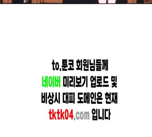 잉여특공대 14화 3