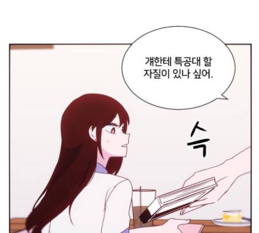 잉여특공대 14화 7