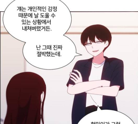 잉여특공대 14화 9