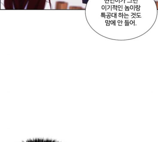 잉여특공대 14화 10