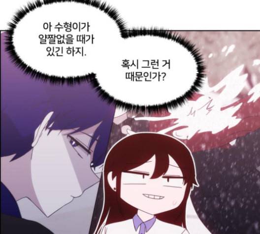 잉여특공대 14화 11
