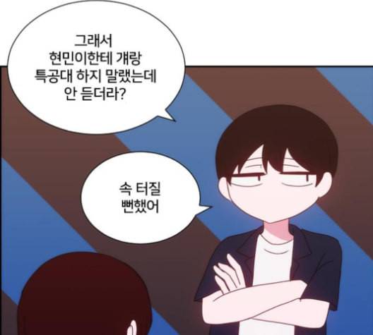 잉여특공대 14화 13