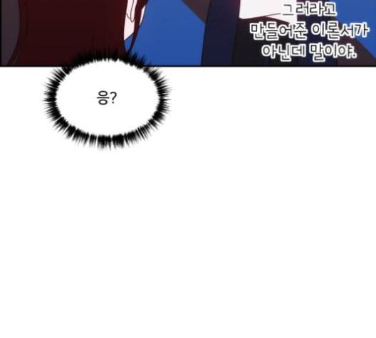 잉여특공대 14화 14