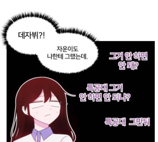 잉여특공대 14화 15