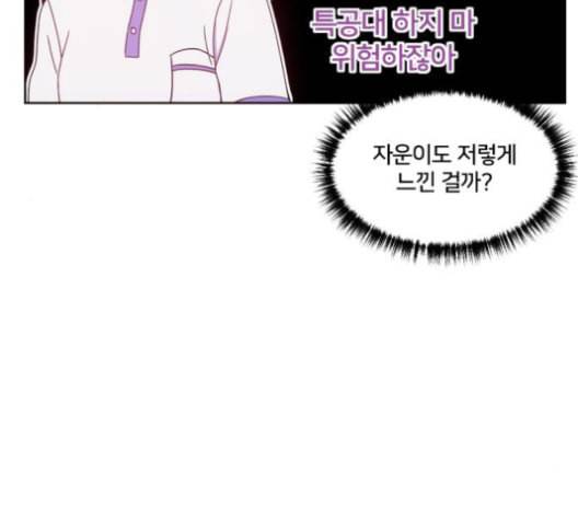 잉여특공대 14화 16