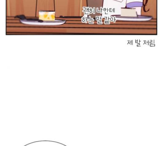 잉여특공대 14화 18